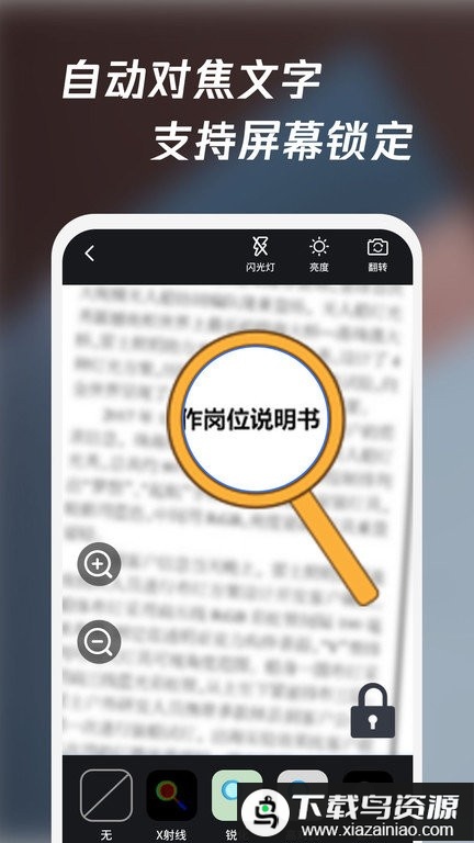放大镜高清版手机版最新版截图2