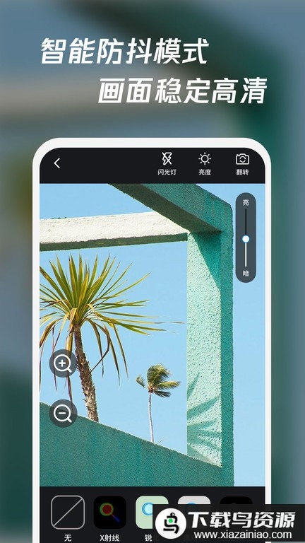 放大镜高清版手机版最新版截图4