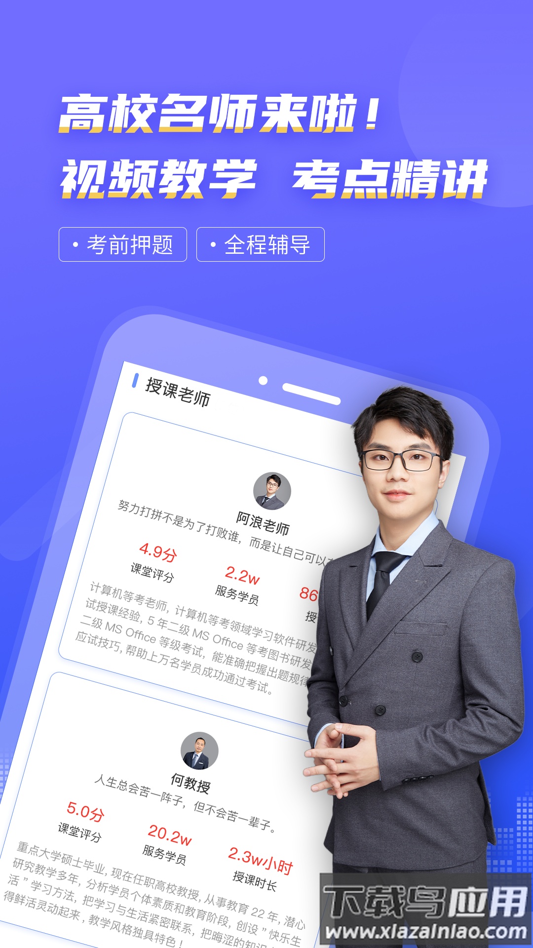 等考宝典计算机考试下载2022最新版截图2