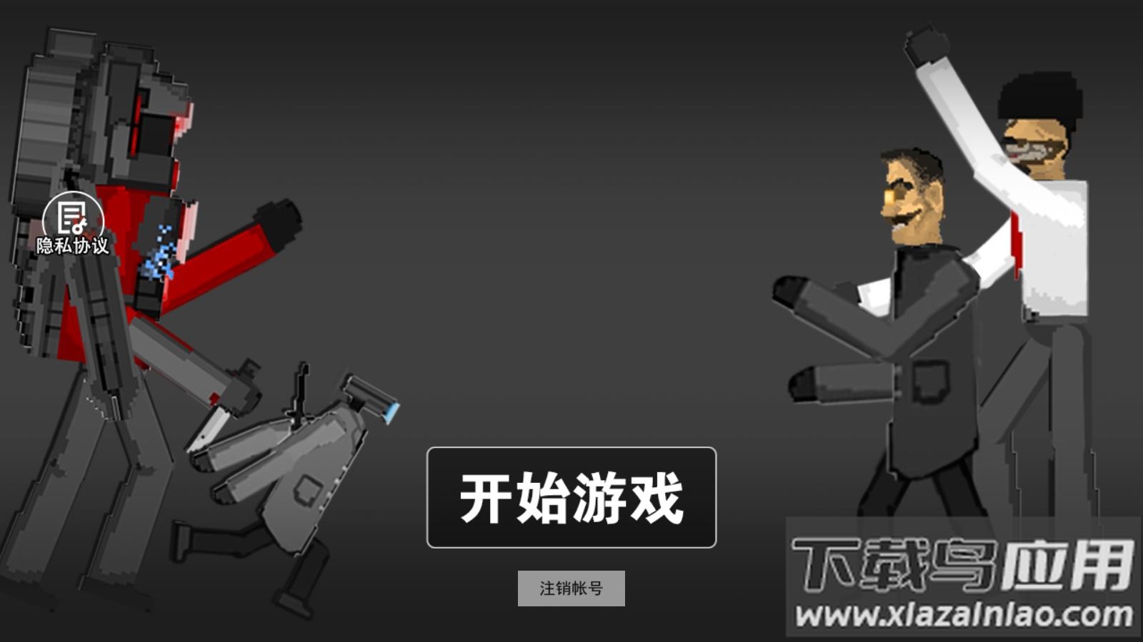 监控人多元战争最新版截图1