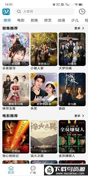 幕启星河追剧软件最新版截图1