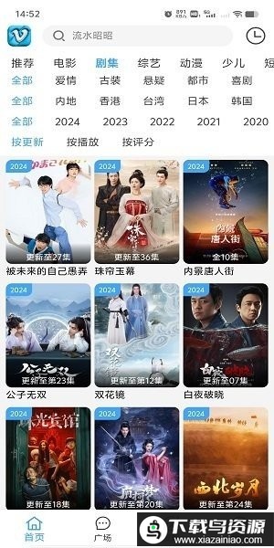 幕启星河追剧软件最新版截图2