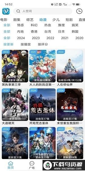 幕启星河追剧软件最新版截图3