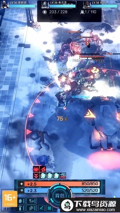 最后感染者手游最新版截图1