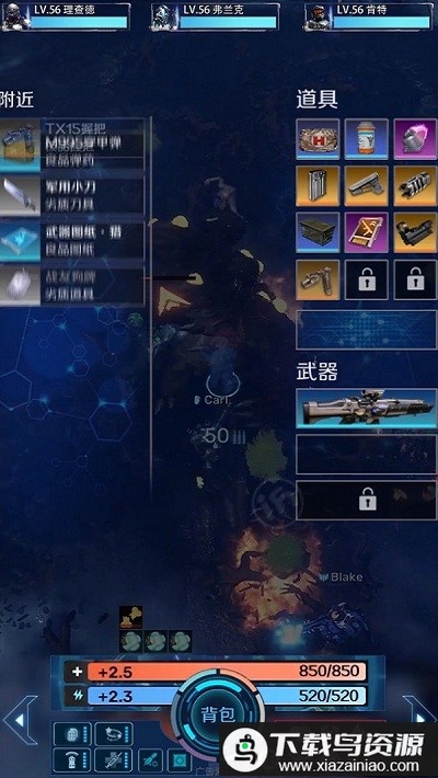 最后感染者手游最新版截图2