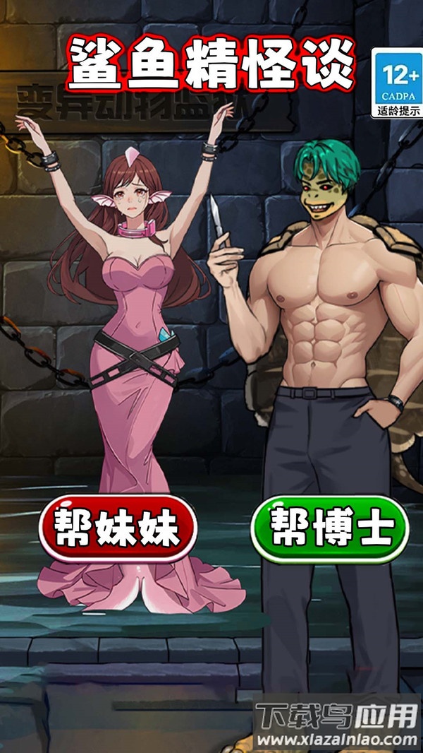 怪谈100关最新版截图3