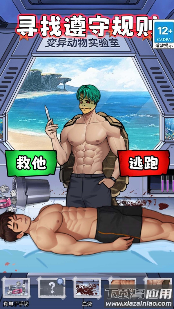 怪谈100关最新版截图4