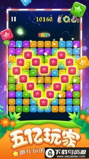 恋上消消消手游截图2