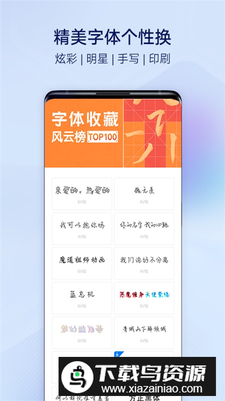 i 主题(vivoiqoo主题安卓版软件)截图1