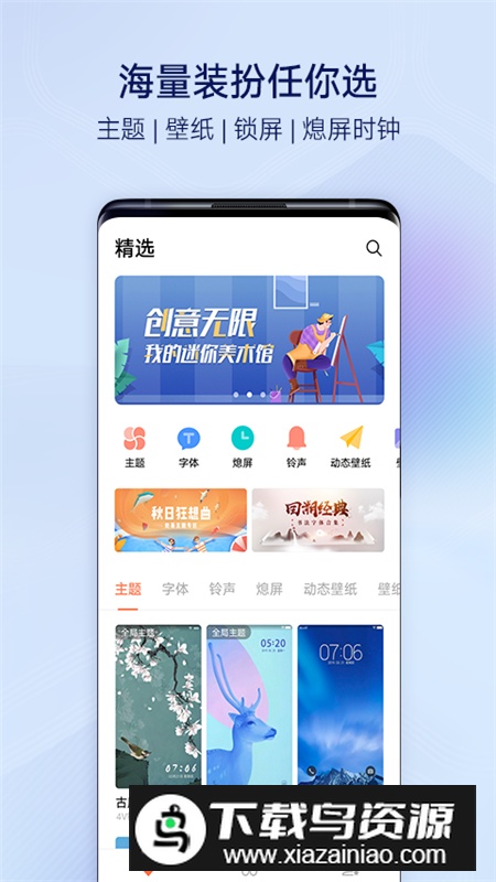 i 主题(vivoiqoo主题安卓版软件)截图3