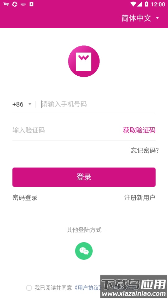 悟喜生活app最新版截图1