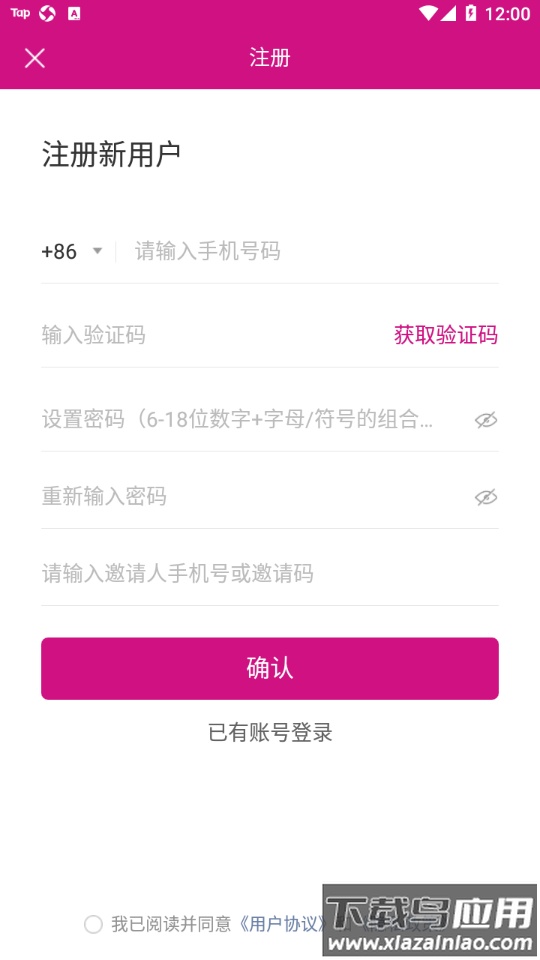 悟喜生活app最新版截图4
