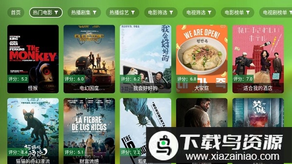 开心影视TV盒子2025最新版本最新版截图2