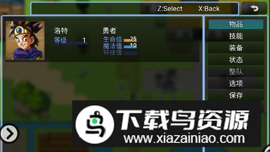 勇者斗魔龙星空的守护者游戏最新版最新版截图1