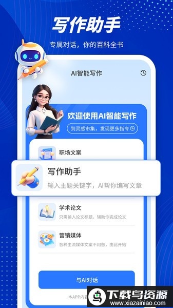 指南AIAPP最新版截图1