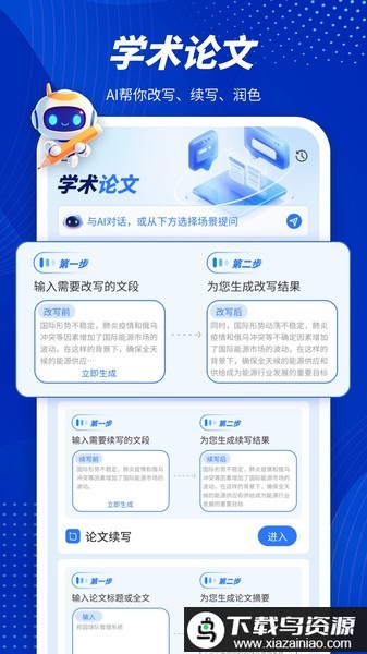 指南AIAPP最新版截图2