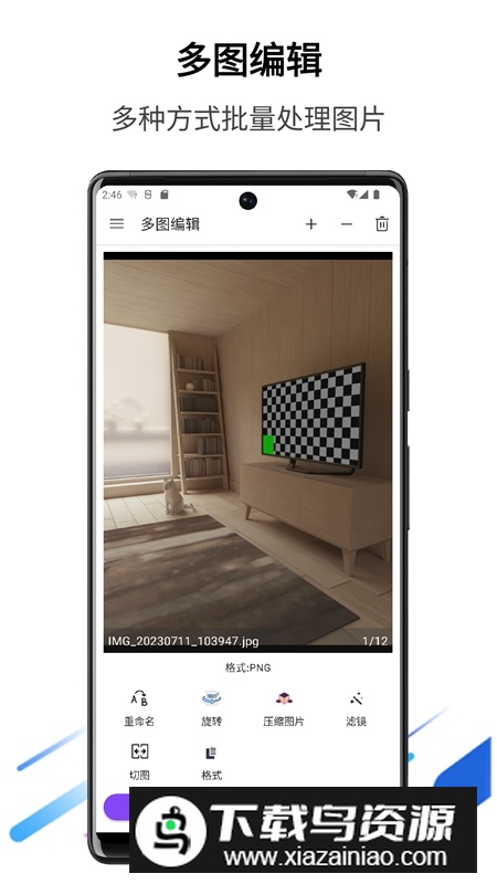 多图编辑APP官方手机版最新版最新版截图1