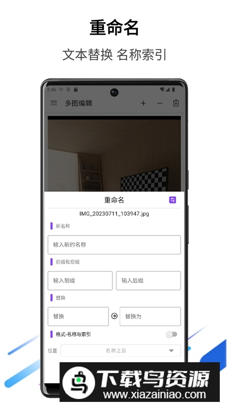 多图编辑APP官方手机版最新版最新版截图3
