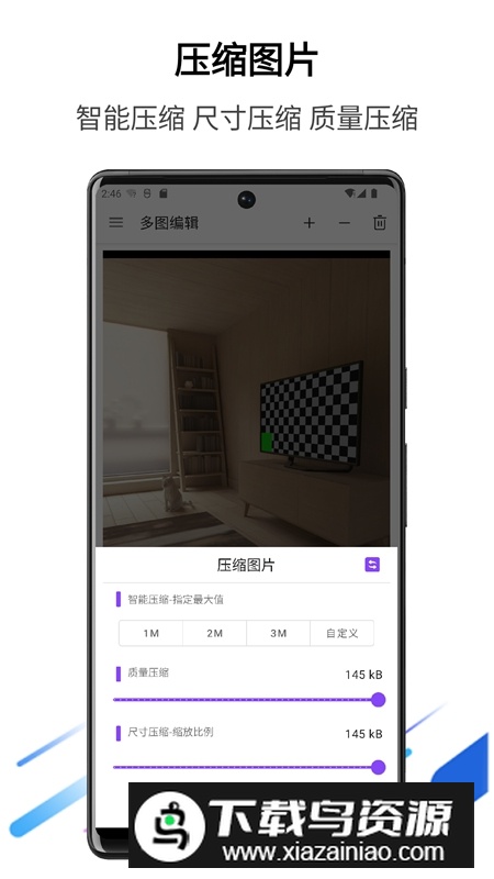 多图编辑APP官方手机版最新版最新版截图4