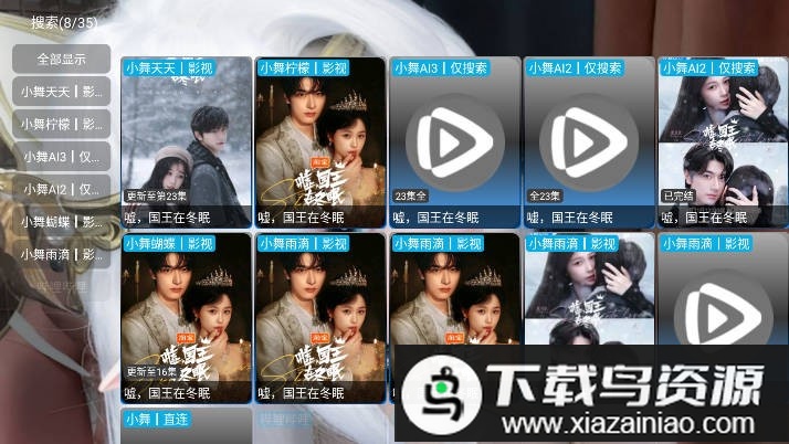 小狐狸星辰仓tv版最新版截图2