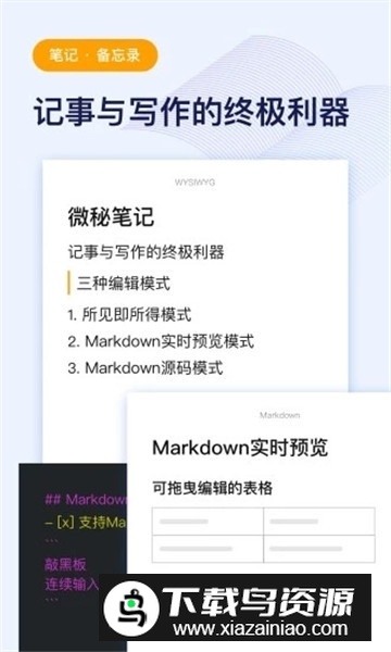 微秘私人助理app手机版截图1