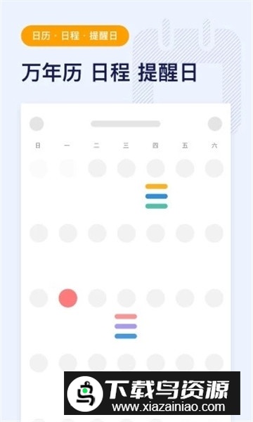 微秘私人助理app手机版截图3