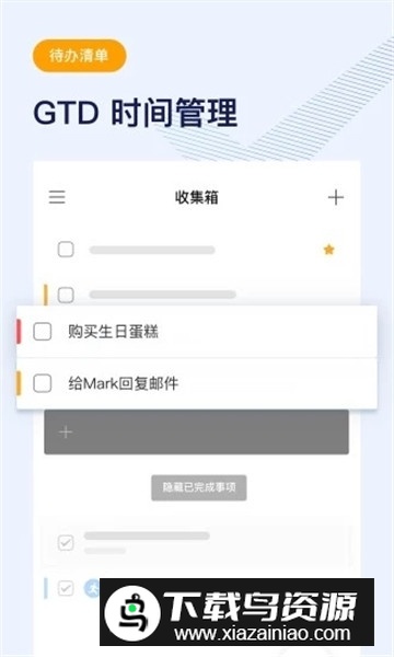 微秘私人助理app手机版截图4