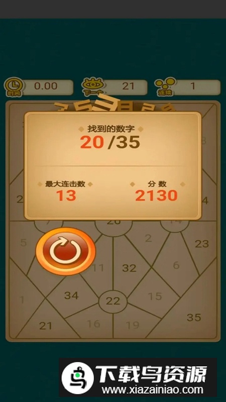 下一个数字游戏官方最新版最新版截图3