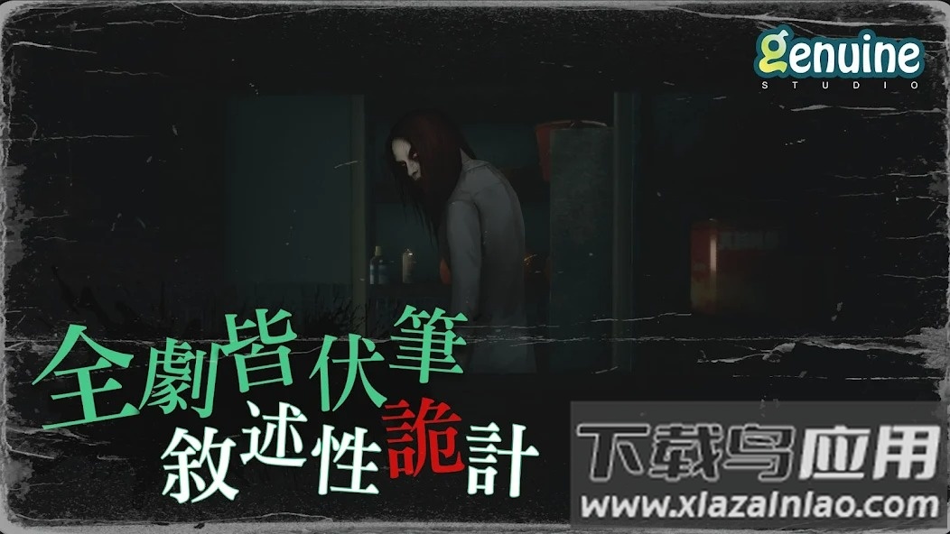 猛鬼大厦一楼的锁匠(猛鬼大B)最新版截图4