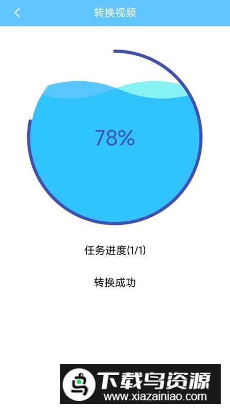 M3U8转换器APP官方免费版最新版截图3