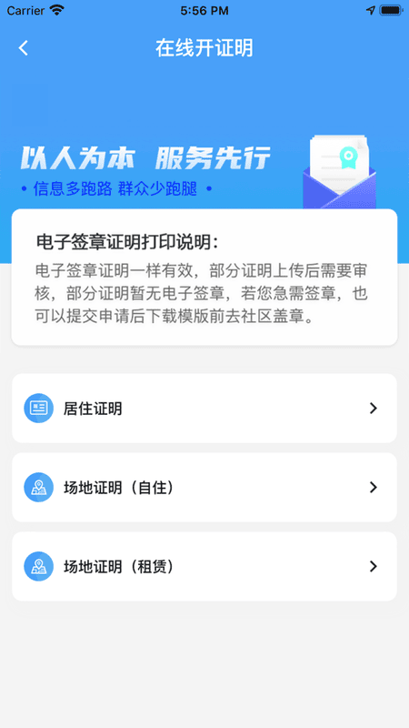 指尖白云手机版最新版截图1