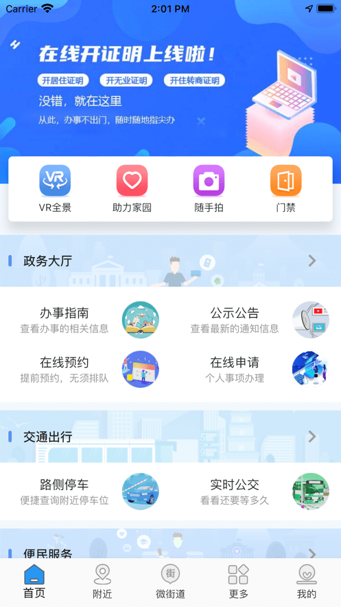 指尖白云手机版最新版截图3