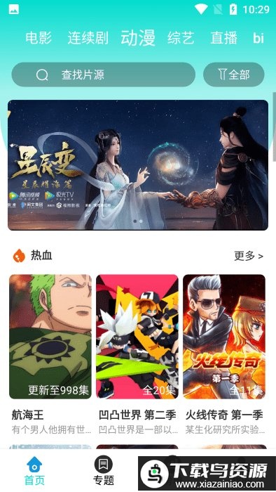 恒星视频免费追剧手机版截图3