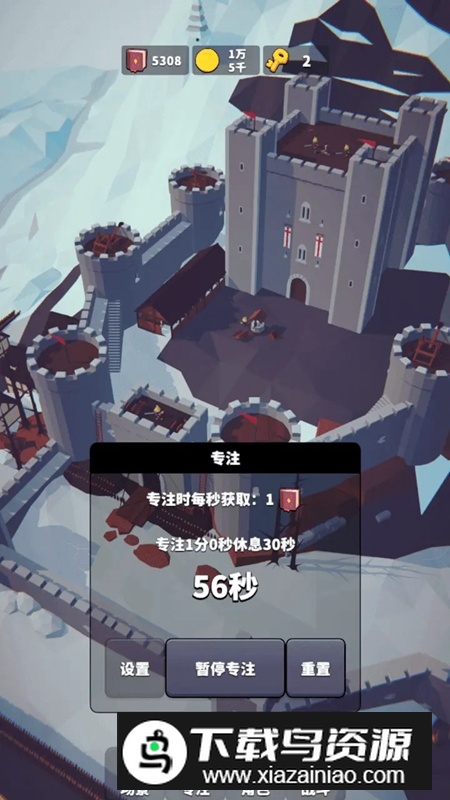 专注场景游戏手机版最新版截图5