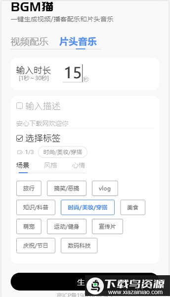 bgm猫音乐app最新版截图1
