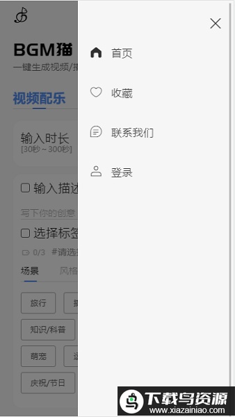 bgm猫音乐app最新版截图2
