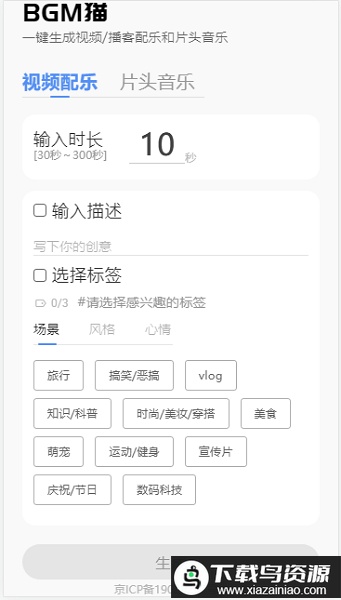 bgm猫音乐app最新版截图3