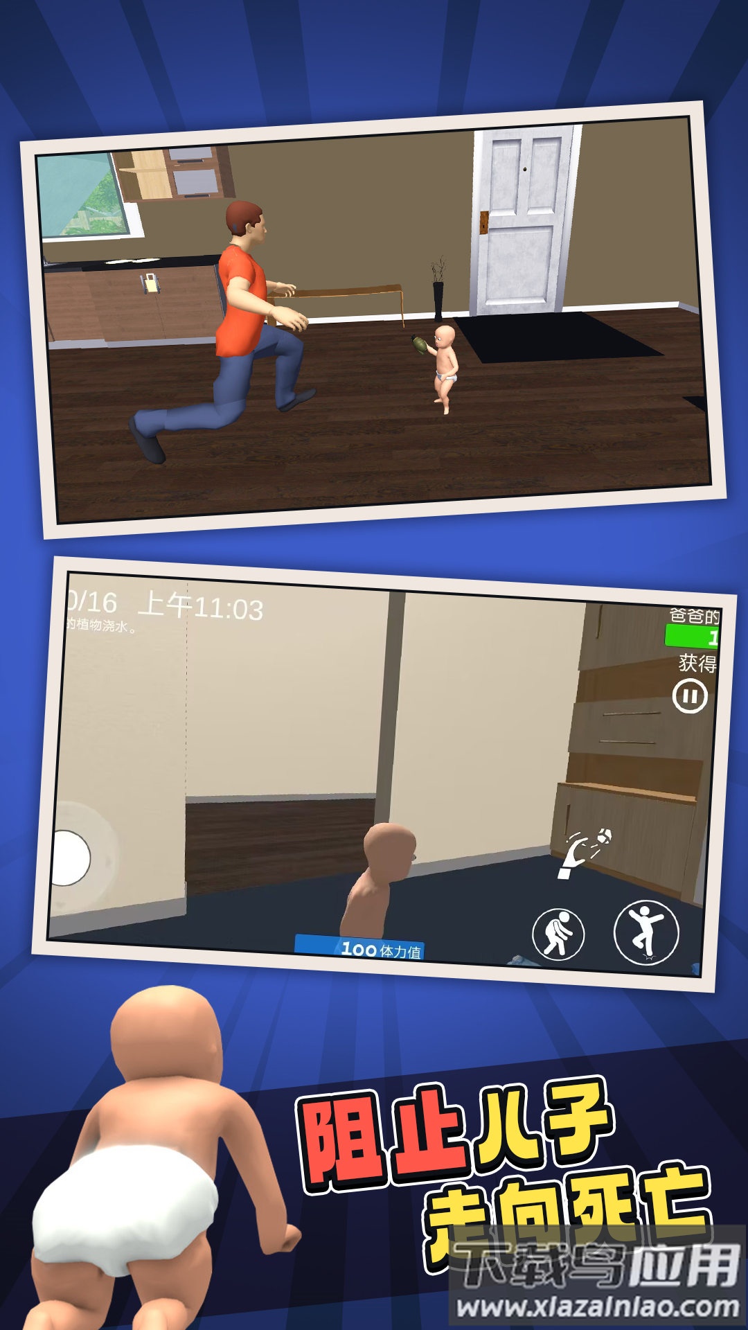 谁是你的爸爸3最新版截图3