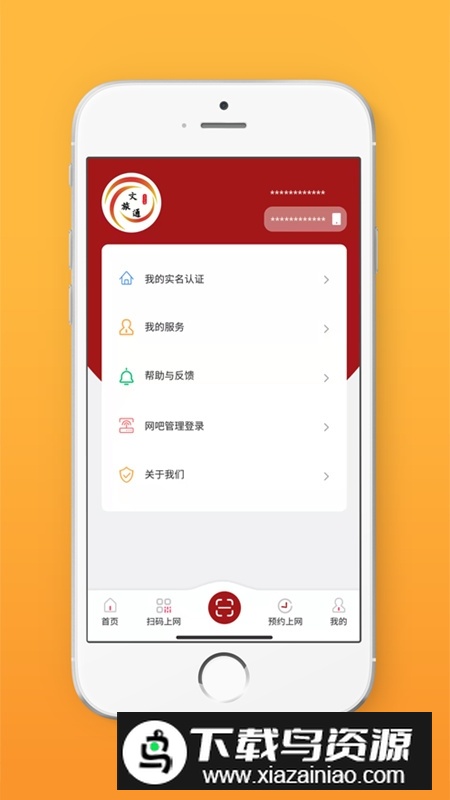 山东文旅通APP客户端截图4