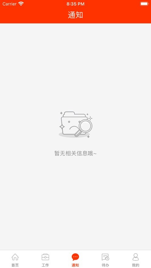 学校邦手机版最新版截图2