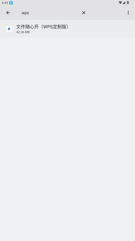 文件随心开WPS定制版最新版最新版截图2