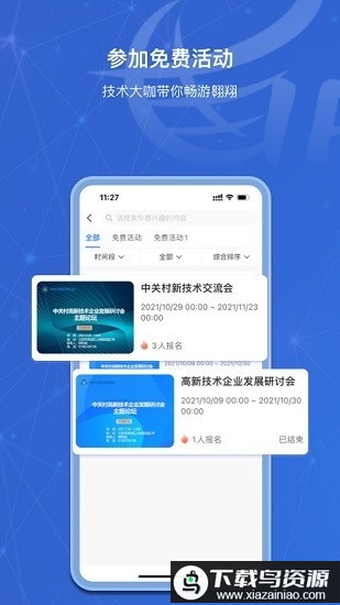 可溢发票助手APP截图4