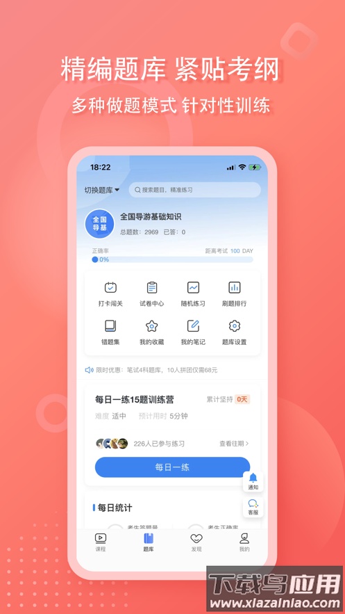 导游证雷大大APP最新版截图2