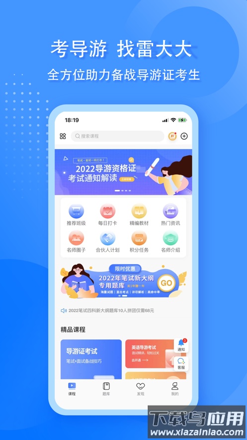 导游证雷大大APP最新版截图3