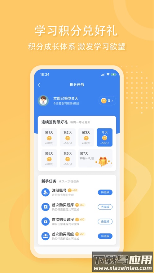 导游证雷大大APP最新版截图4