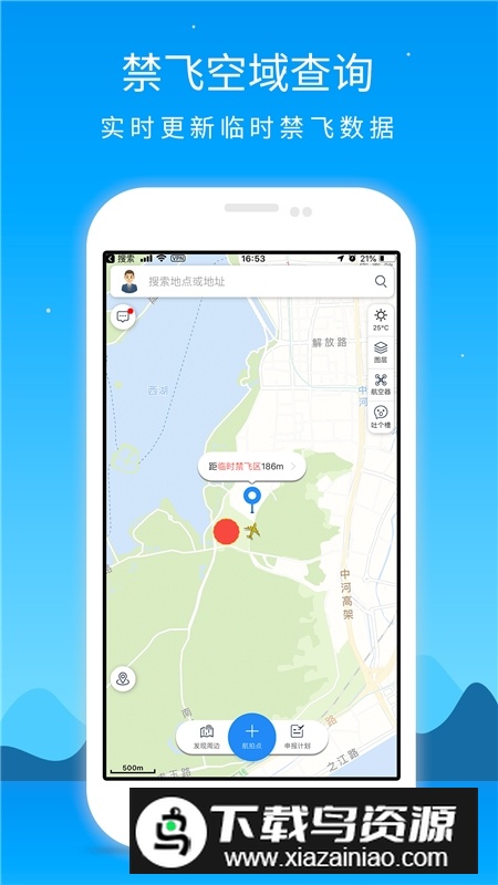 优凯飞行无人机限飞app最新版截图1