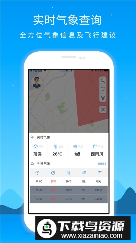 优凯飞行无人机限飞app最新版截图3