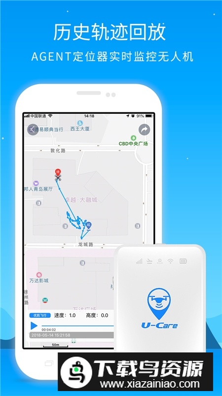 优凯飞行无人机限飞app最新版截图4