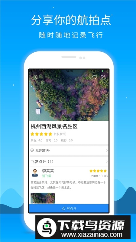 优凯飞行无人机限飞app最新版截图5