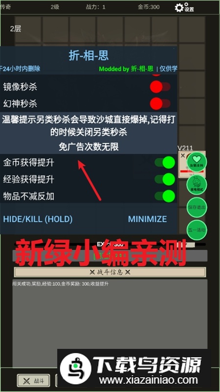 全职龙城OGM破解版内置菜单最新版截图1
